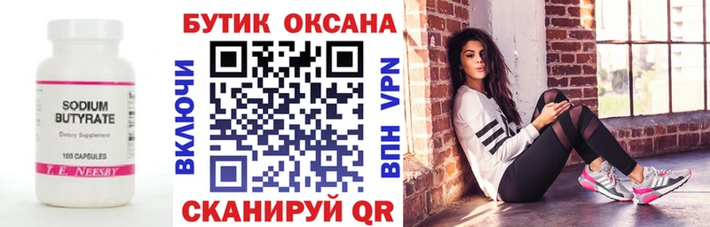 Купить закладки  Пересвет  Бутират оксибутират 