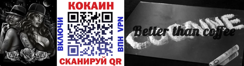 Купить Пересвет КОКАИН FishScale
