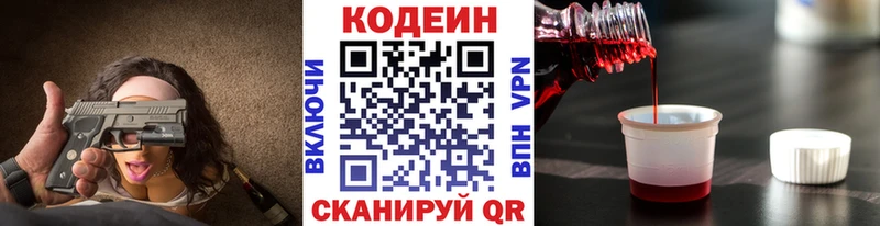 Купить  Пересвет  Codein Purple Drank 