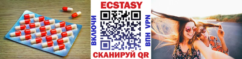Ecstasy 280 MDMA  Купить  Пересвет 
